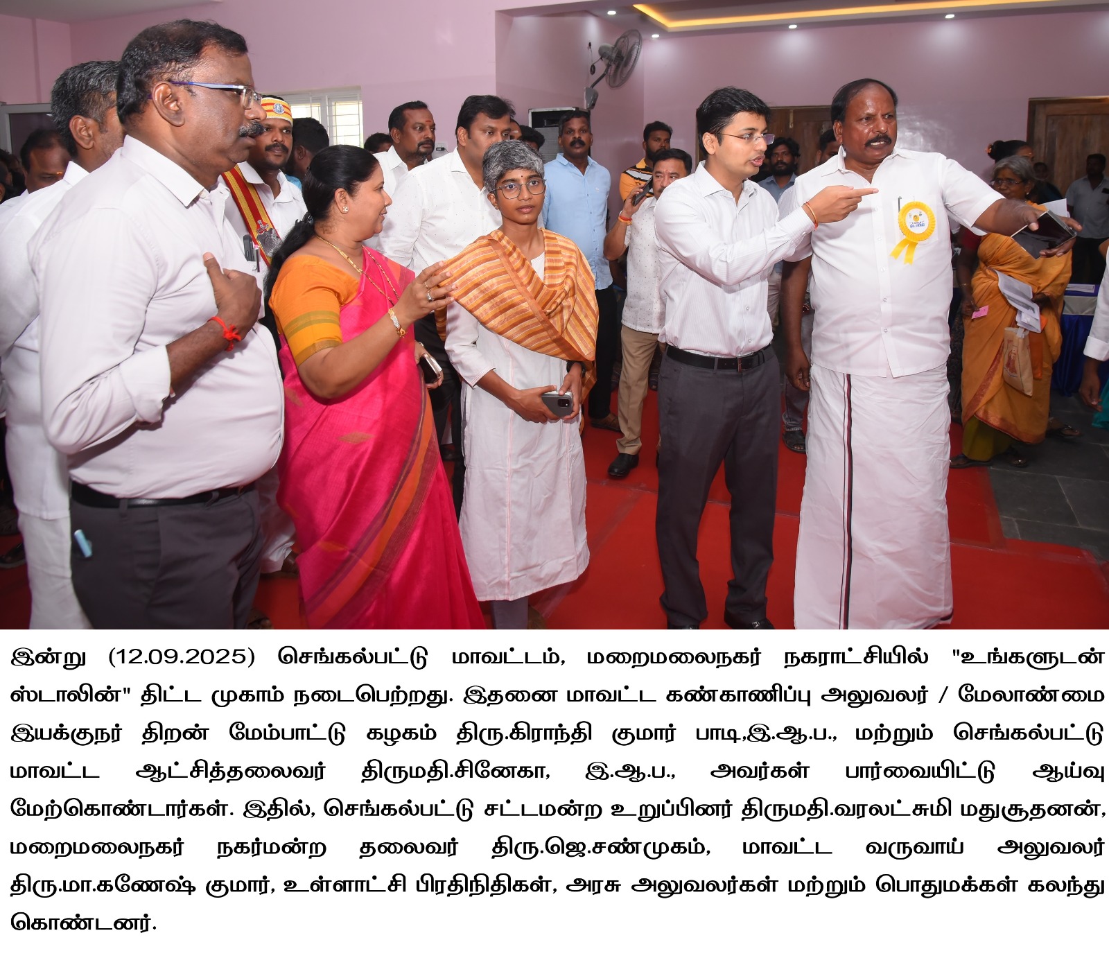 District Image